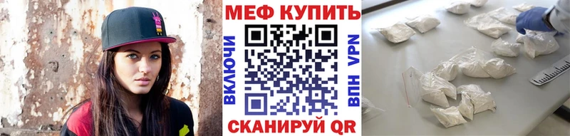 Меф мука Суровикино