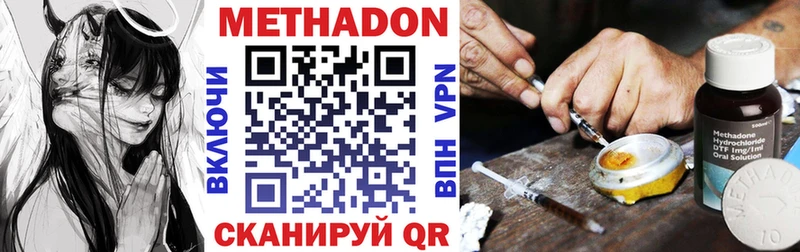 наркота  Суровикино  Метадон VHQ 
